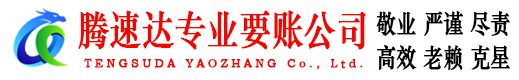 椒江清债公司